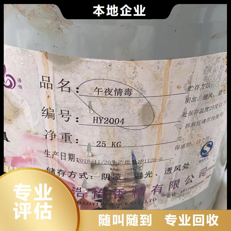 玉溪回收胶版印刷油墨回收工程剩余油漆