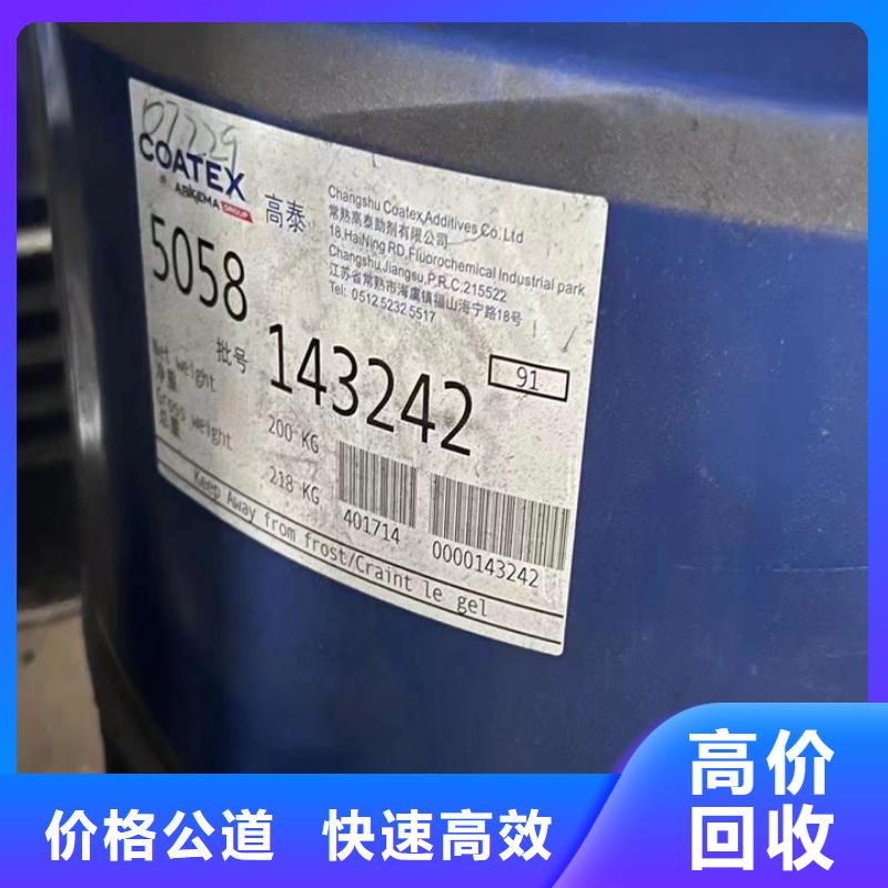 海阳回收AKD蜡粉