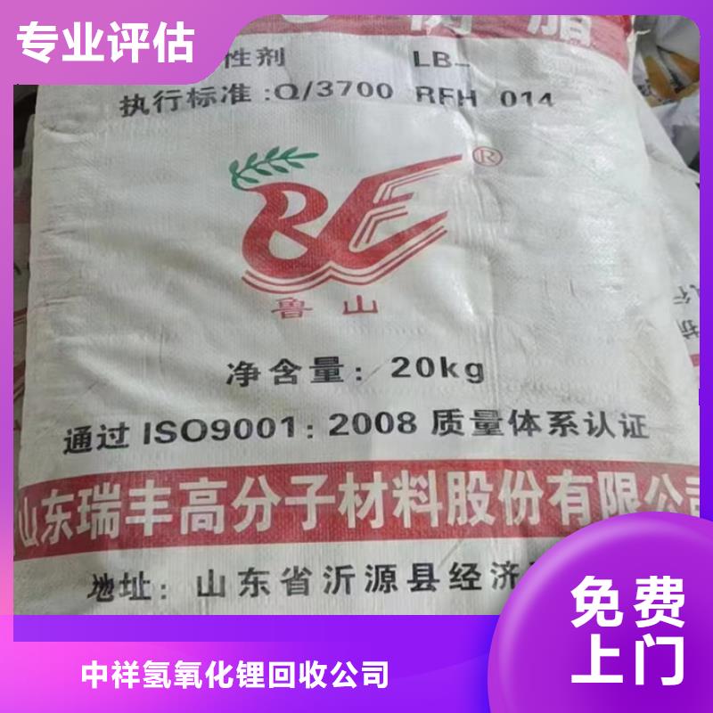 荆门回收微晶蜡
