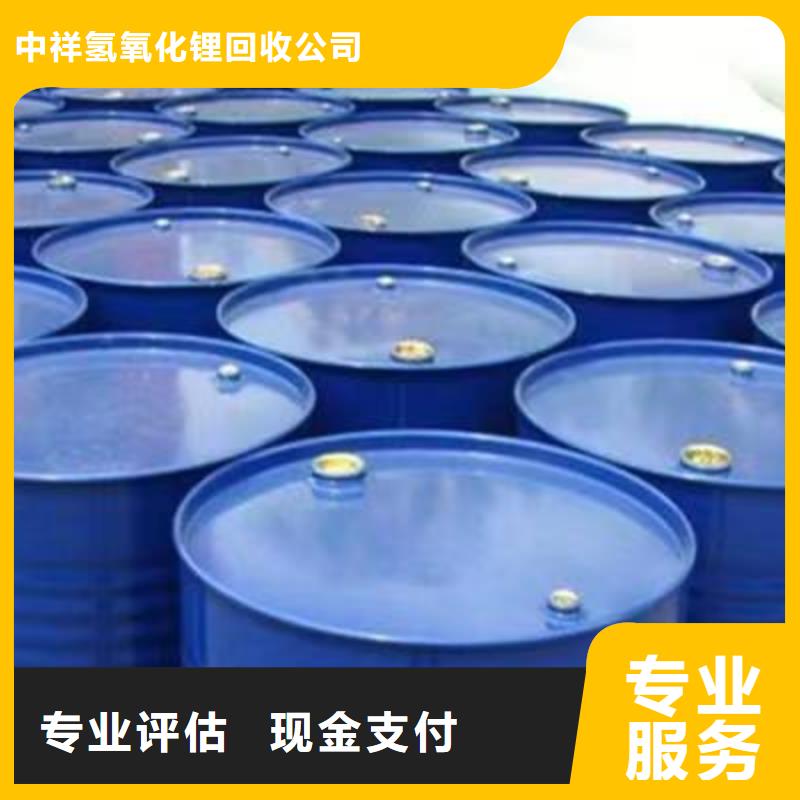 快速上门回收异氰酸酯_回收异氰酸酯上门快
