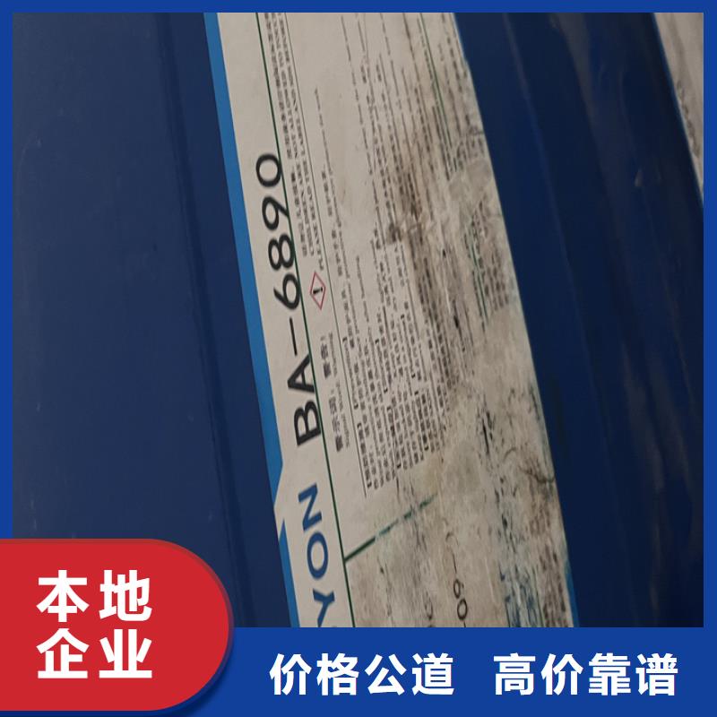 衡阳回收改性异氰酸酯