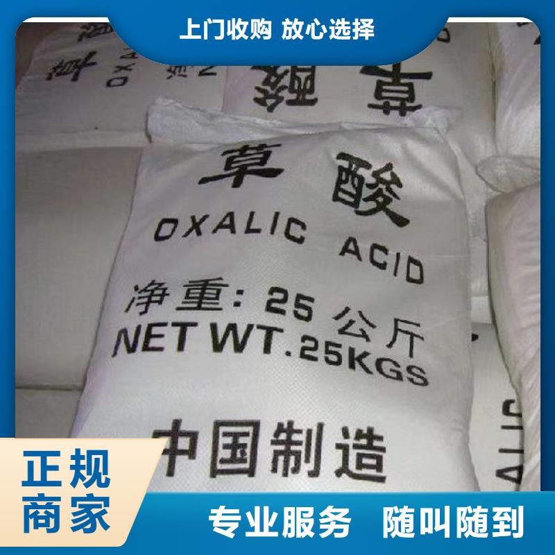 【 快速上门回收异氰酸酯-回收香精香料上门估价】-中祥氢氧化锂回收公司(湛江市分公司)