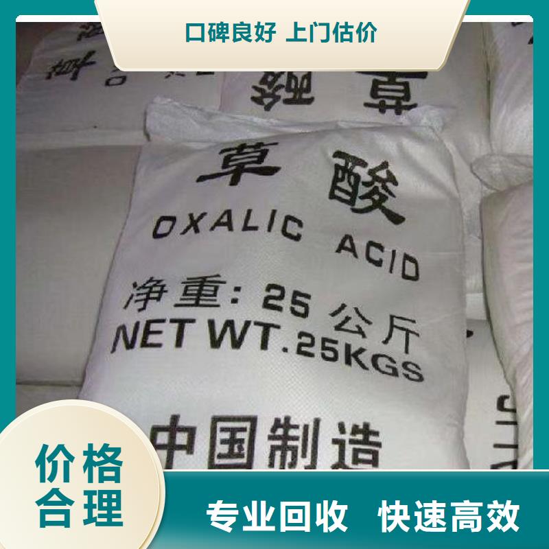 快速上门回收异氰酸酯回收环氧树脂本地企业