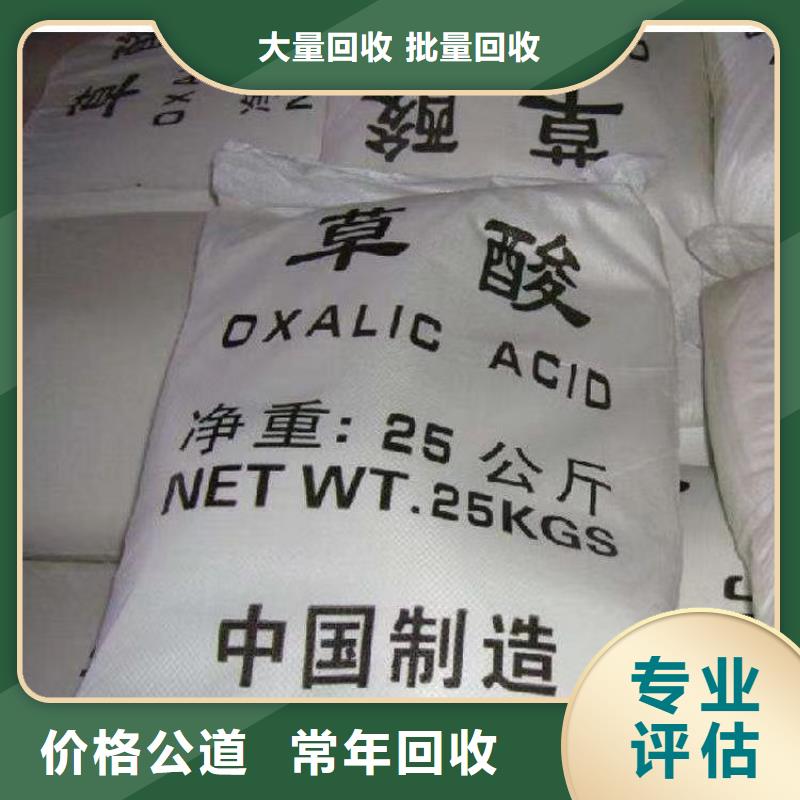 快速上门回收异氰酸酯回收钛白粉上门快