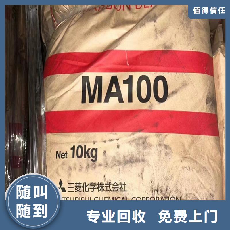 快速上门回收异氰酸酯回收钛白粉上门快