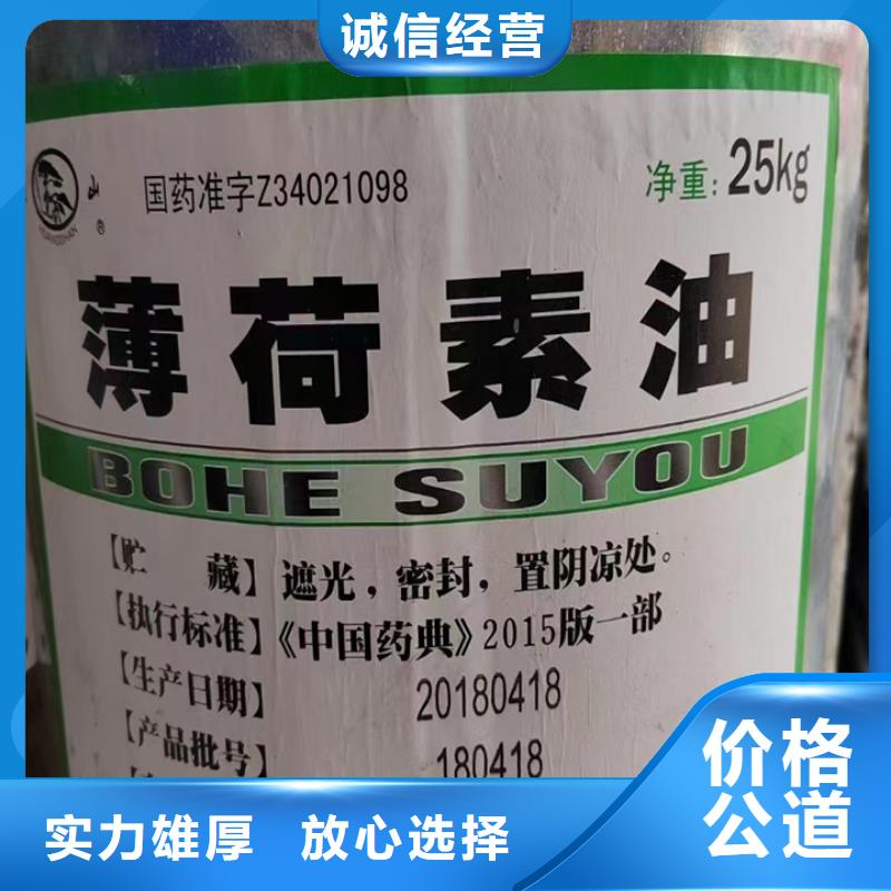 孝感上门回收巴西棕榈蜡专业回收