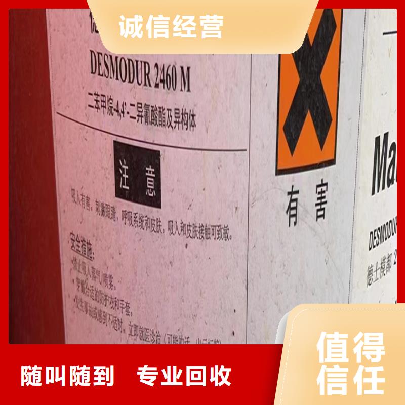 北京回收聚酯多元醇