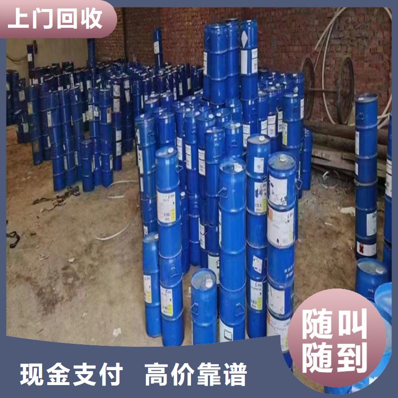 快速上门回收异氰酸酯,回收异氰酸酯上门回收