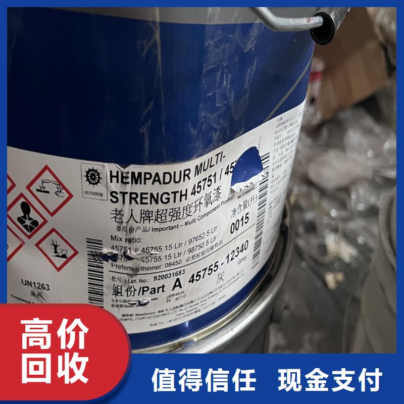 铜川回收改性异氰酸酯