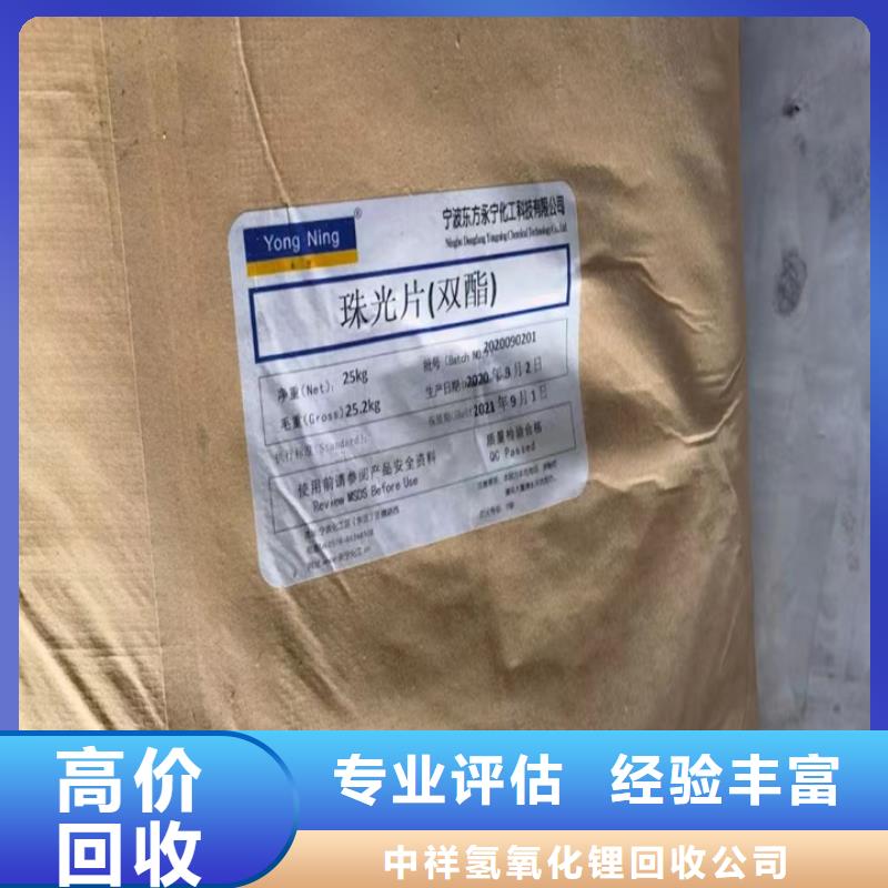 快速上门回收异氰酸酯回收钛白粉上门快