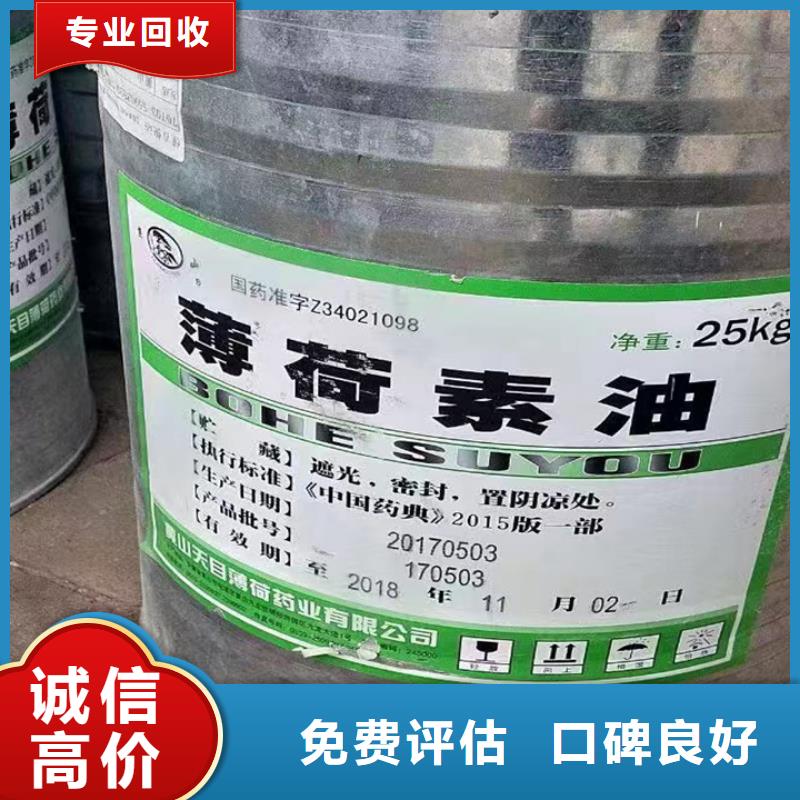 新郑哪里回收废旧环氧地坪漆公司
