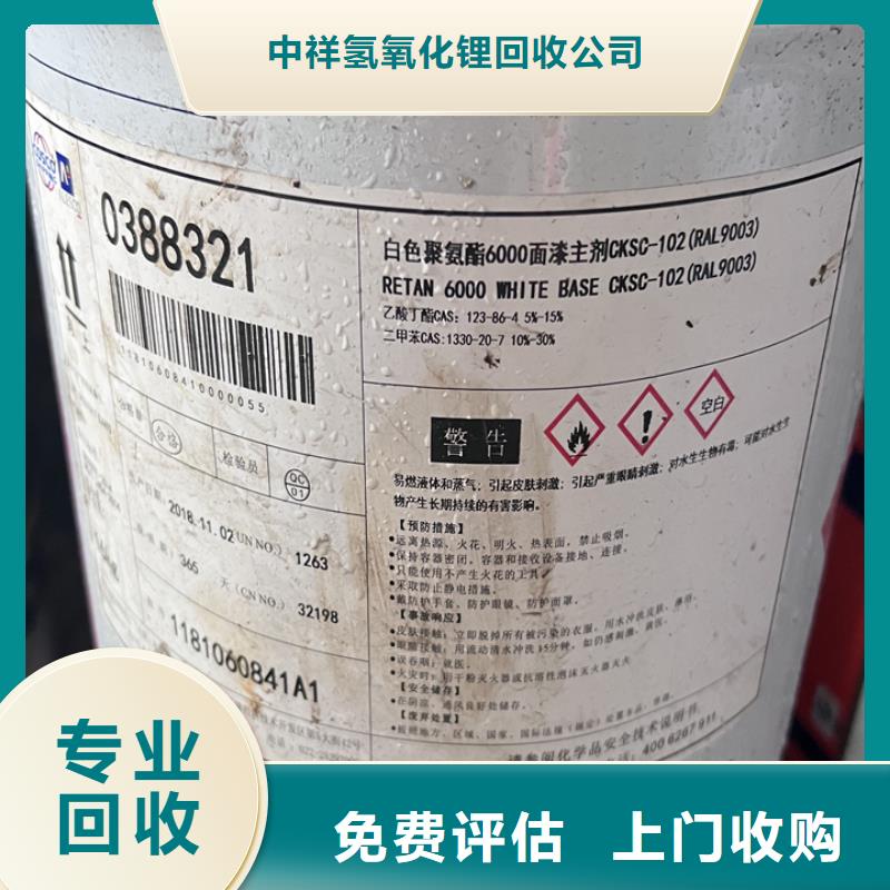 宜春回收胶版树脂油墨回收工程剩余油漆