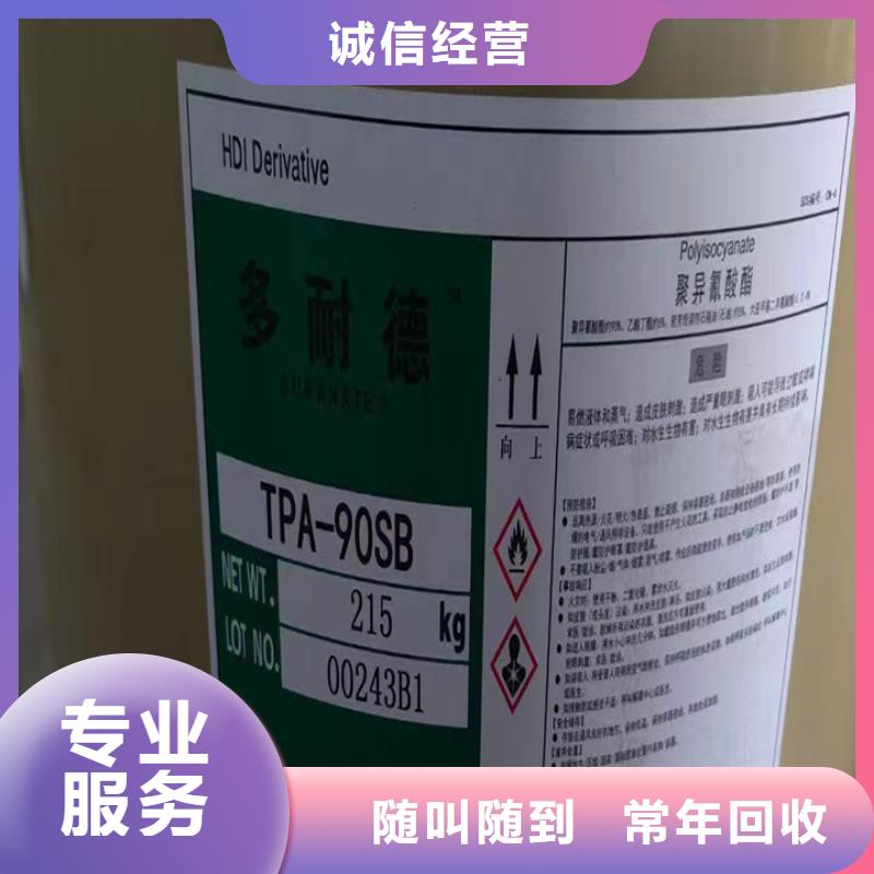 荣成回收阿克苏油漆的/24小时上门收购