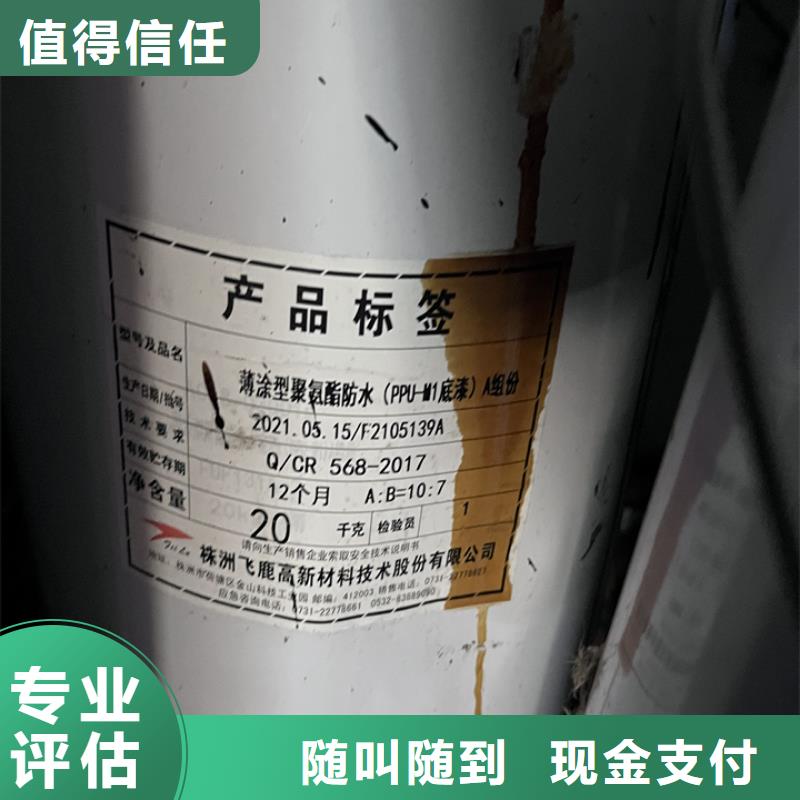 赤壁回收内外墙涂料的/24小时上门收购