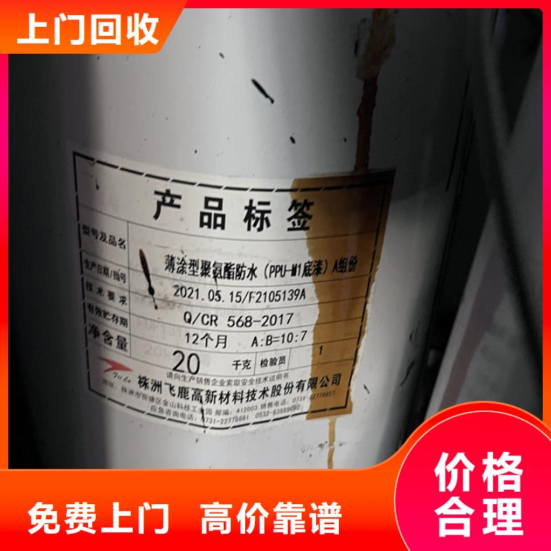 荣成回收阿克苏油漆的/24小时上门收购