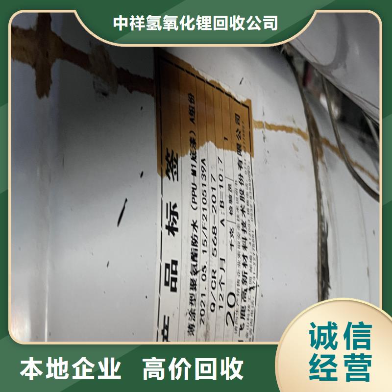 快速上门回收异氰酸酯回收香精香料高价靠谱