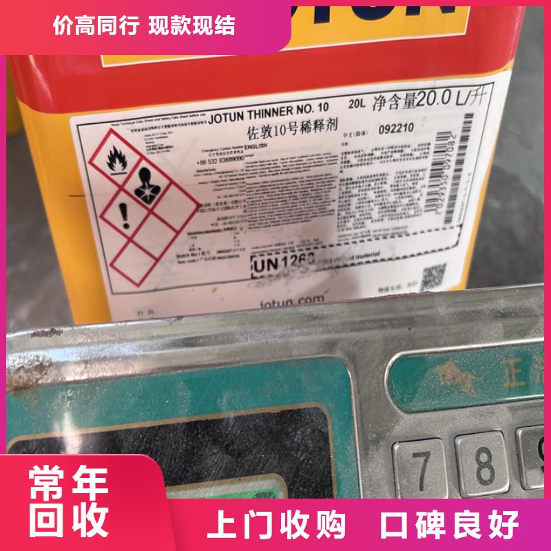 快速上门回收异氰酸酯_回收异氰酸酯上门快