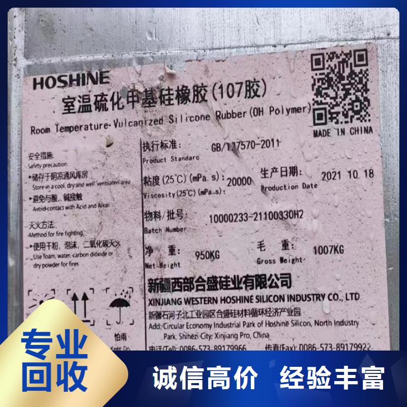 海阳回收AKD蜡粉