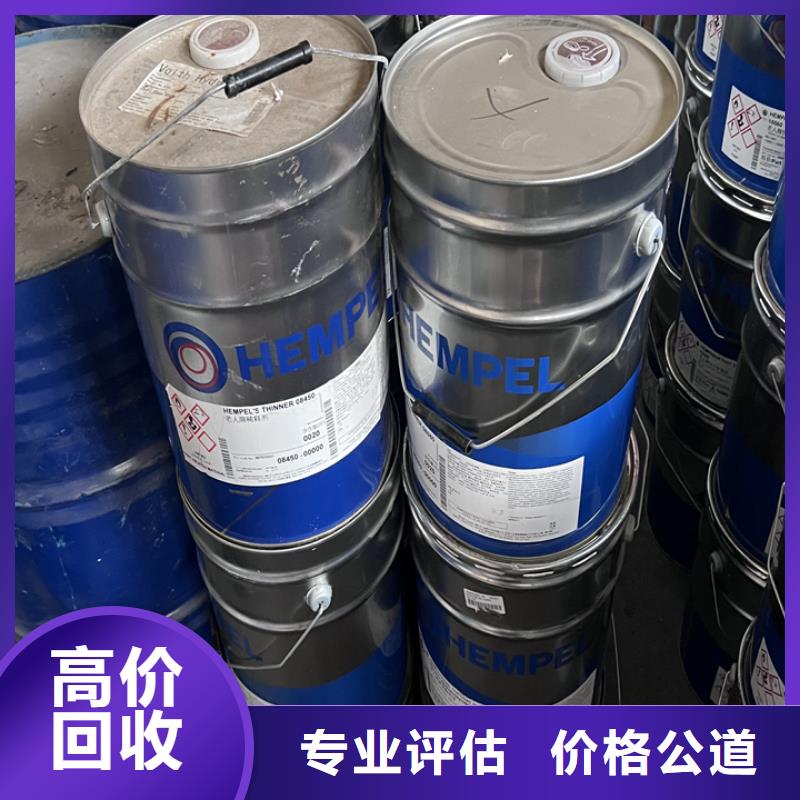 快速上门回收异氰酸酯回收日化原料口碑良好