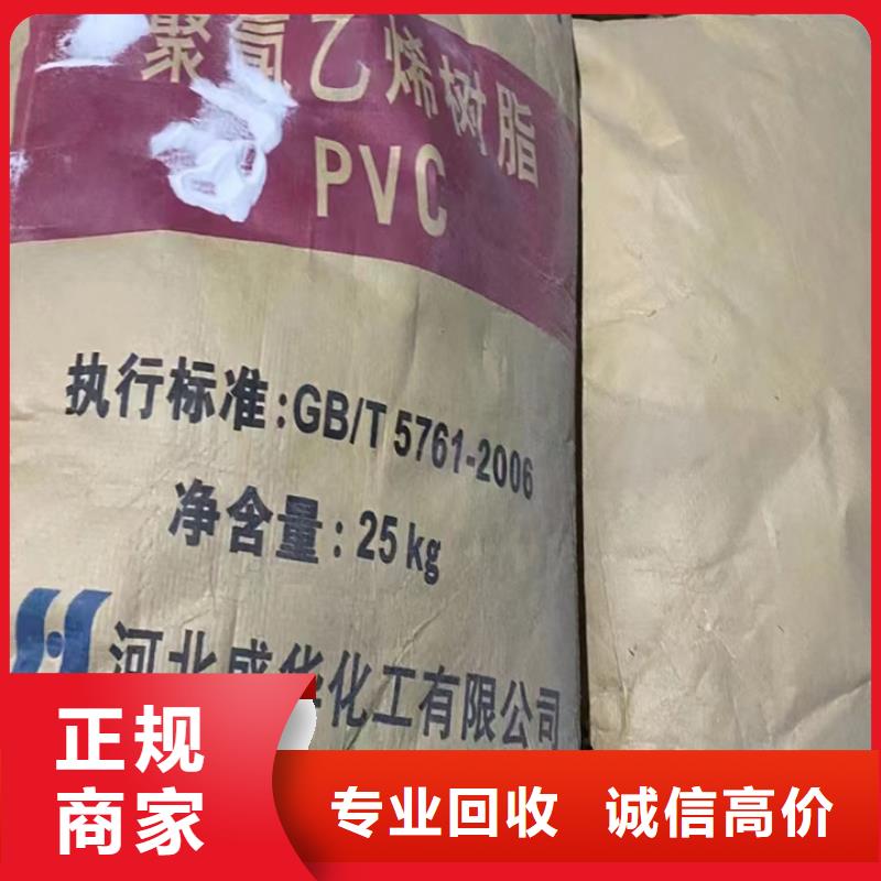 咸阳高价回收聚乙烯蜡