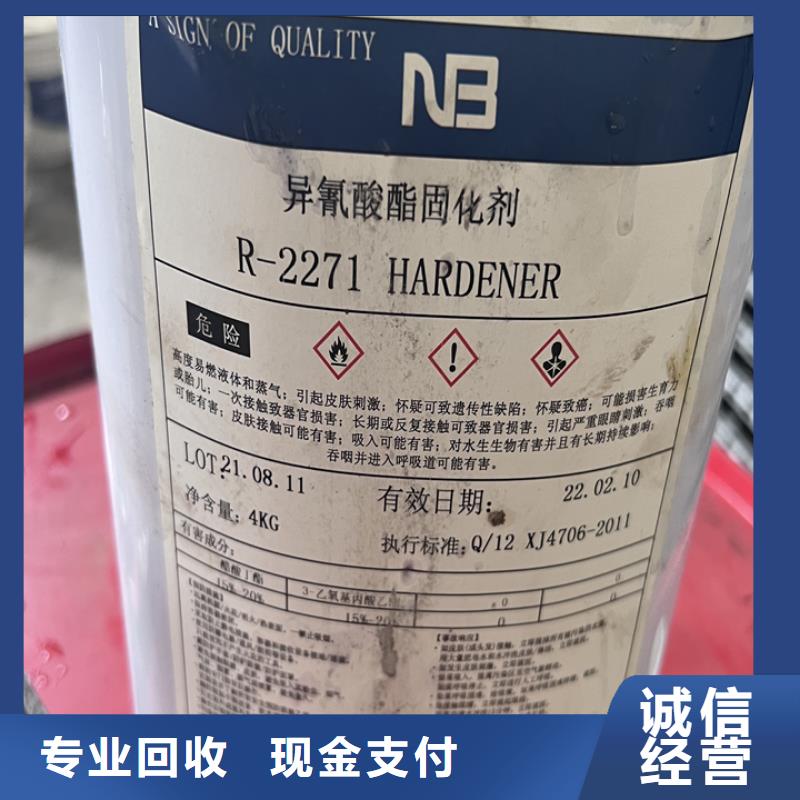 临安上门回收橡胶防护蜡专业回收