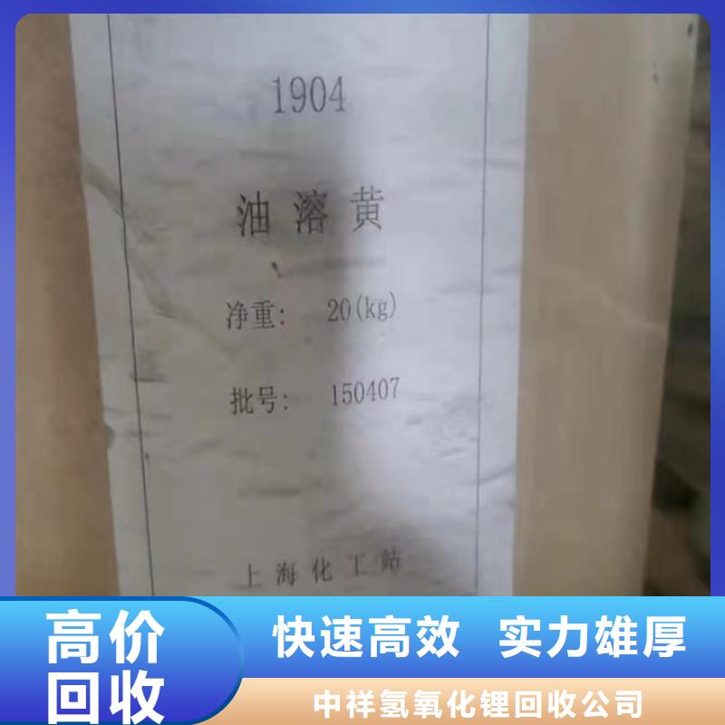 沅江回收内外墙涂料的/24小时上门收购