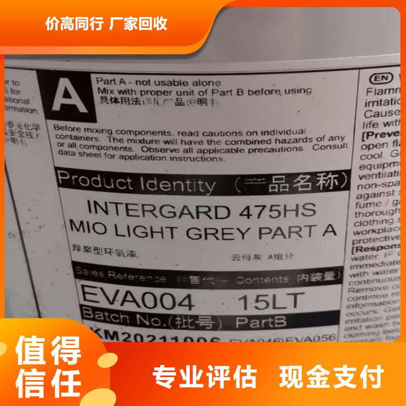 邹城哪里回收过期老人牌油漆