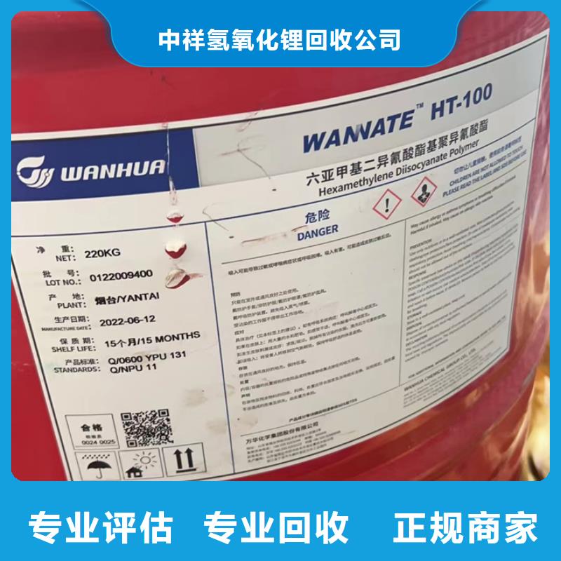 贵港上门回收聚酯多元醇工厂剩余