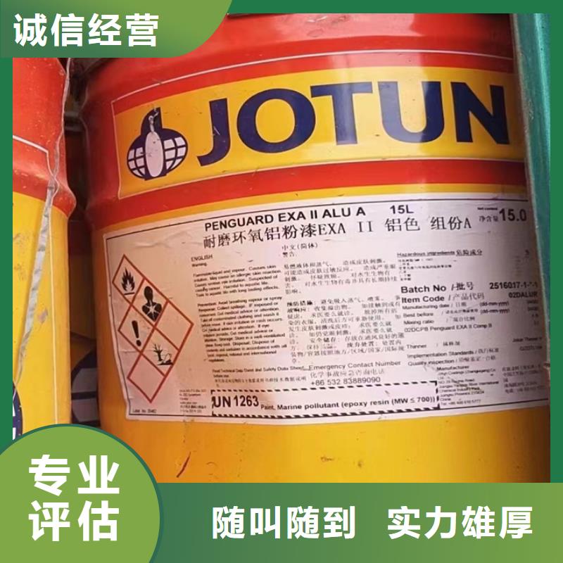 永州哪里回收过期佐敦油漆