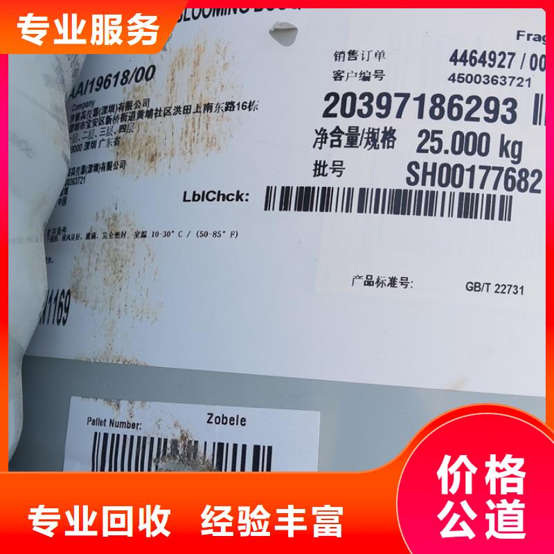 南阳上门回收聚氨酯组合料行情表