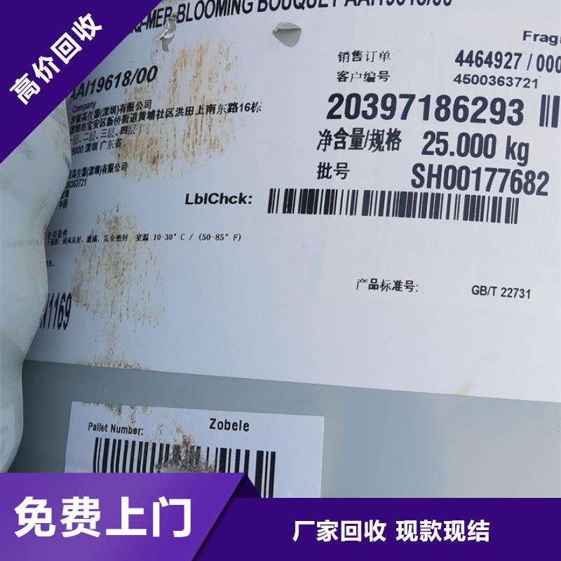 临安上门回收橡胶防护蜡专业回收