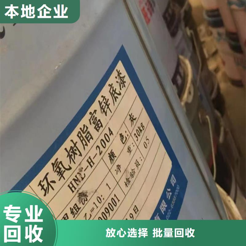新郑哪里回收废旧环氧地坪漆公司