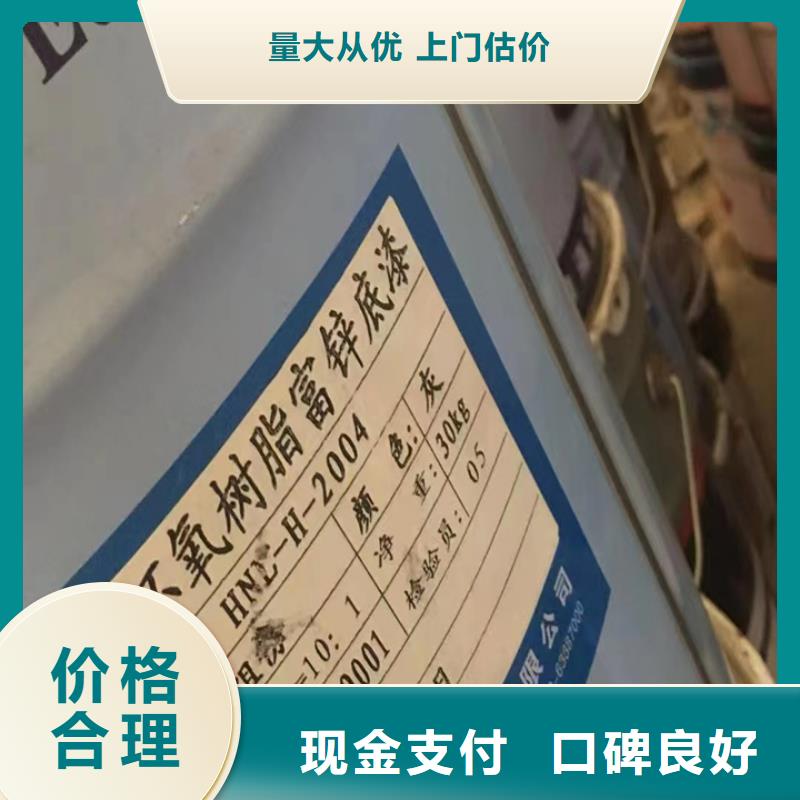 邳州哪里高价回收防污漆