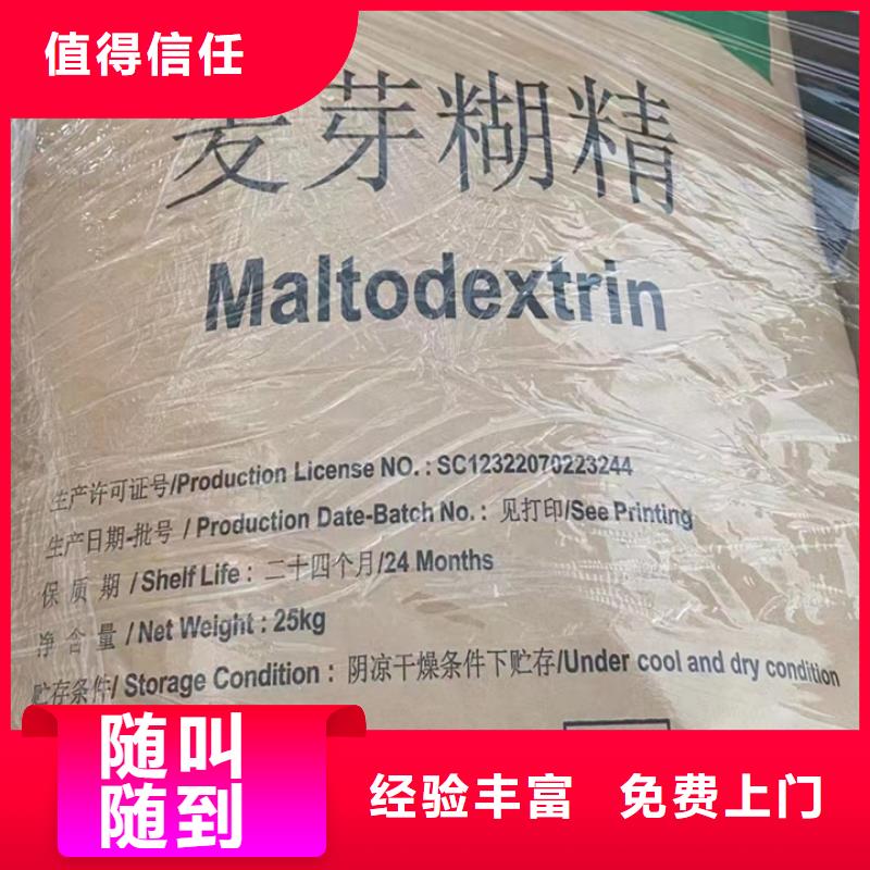 快速上门回收异氰酸酯回收原料免费估价