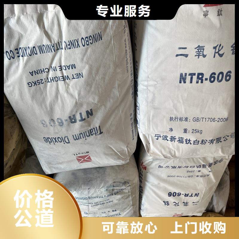 快速上门回收异氰酸酯回收香精香料高价靠谱