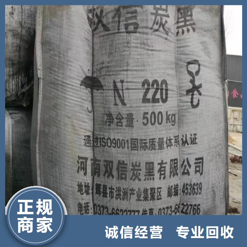 【快速上门回收异氰酸酯二手石油树脂量大从优】