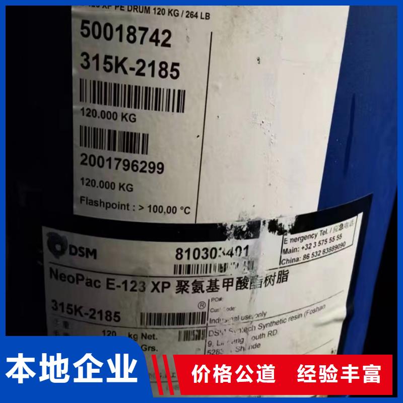 快速上门回收异氰酸酯-回收异氰酸酯看货报价