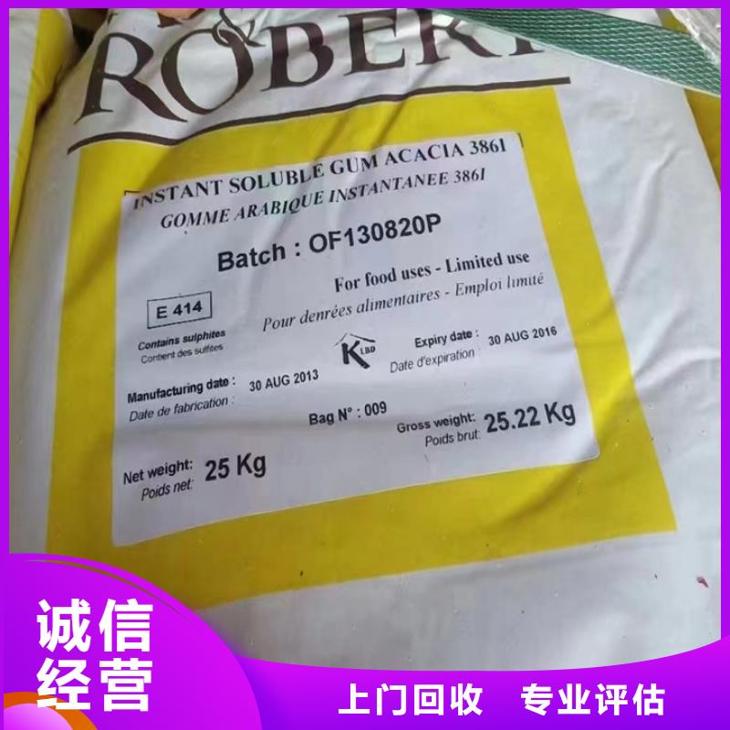 快速上门回收异氰酸酯回收香精香料高价靠谱