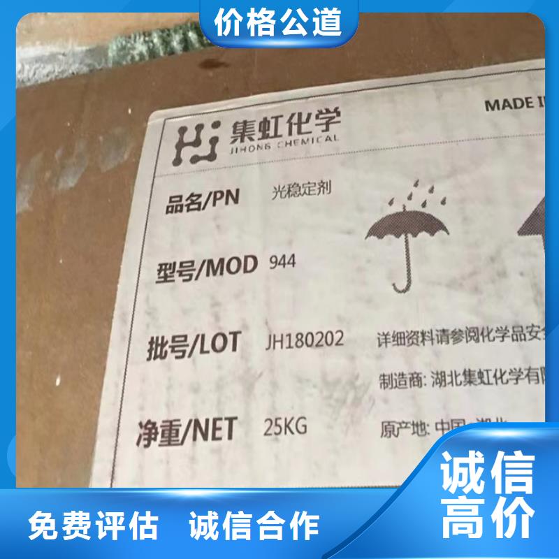 快速上门回收异氰酸酯-回收异氰酸酯看货报价
