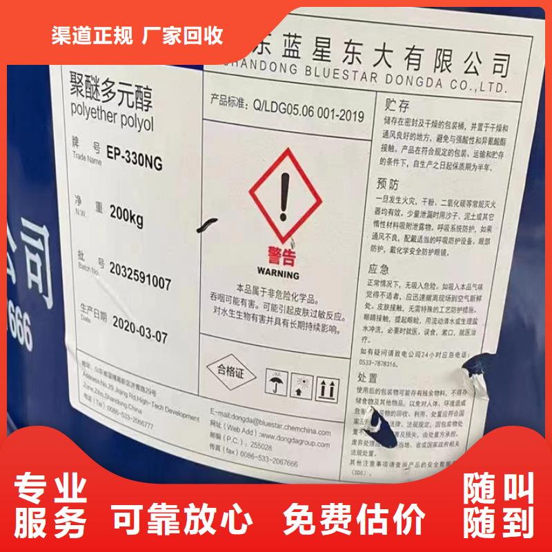 齐齐哈尔全国回收聚酯多元醇