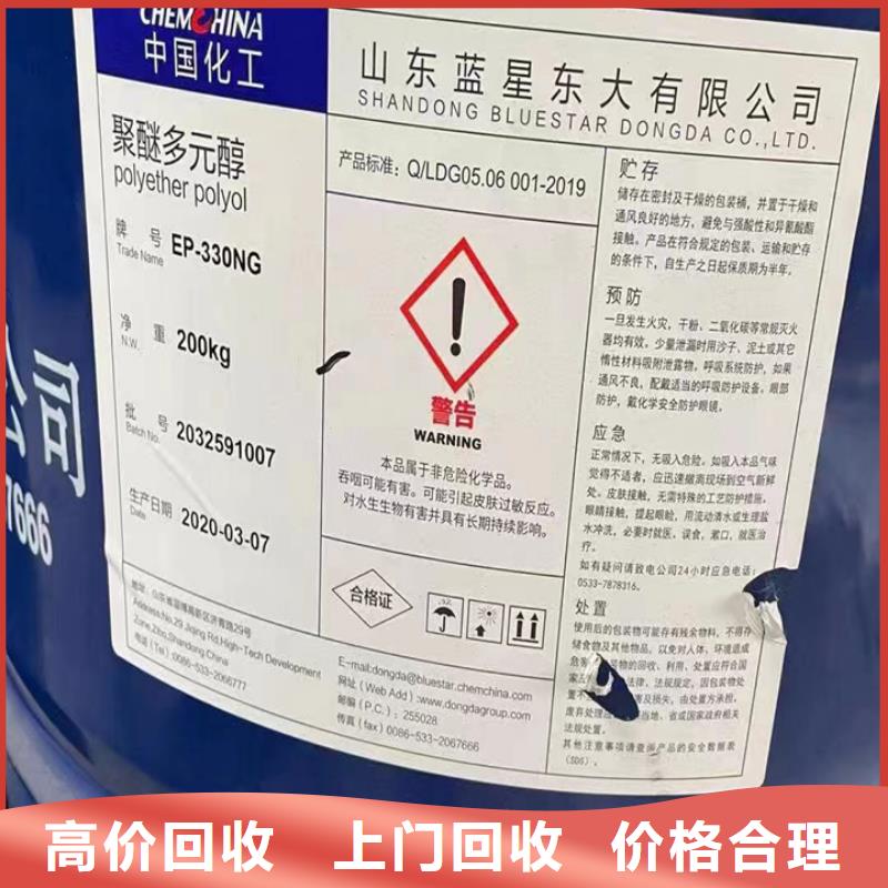 快速上门回收异氰酸酯回收香精香料高价靠谱