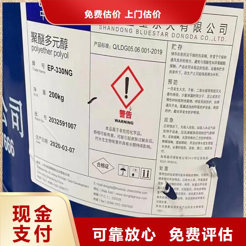 嘉兴回收异佛尔酮二异氰酸酯