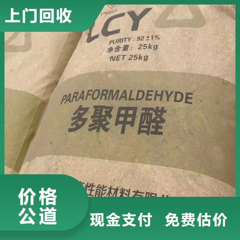 湘西回收聚醚多元醇