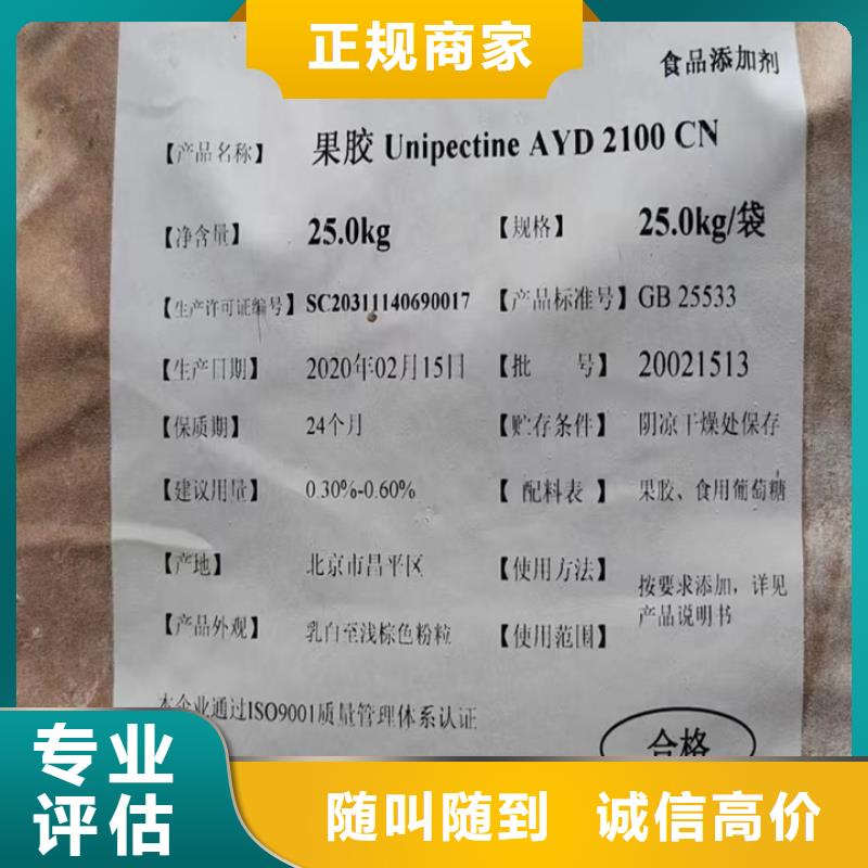 快速上门回收异氰酸酯回收塑料颗粒放心选择