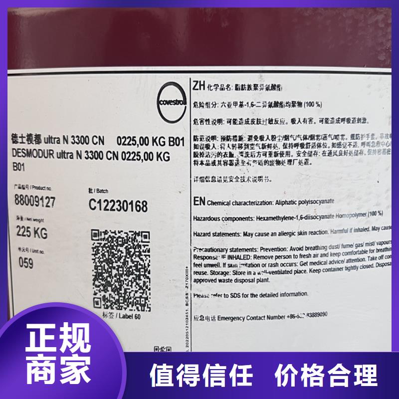 快速上门回收异氰酸酯_回收异氰酸酯随叫随到