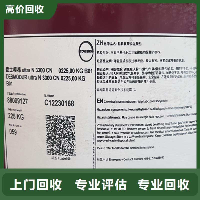 四川上门回收橡胶防护蜡行情表