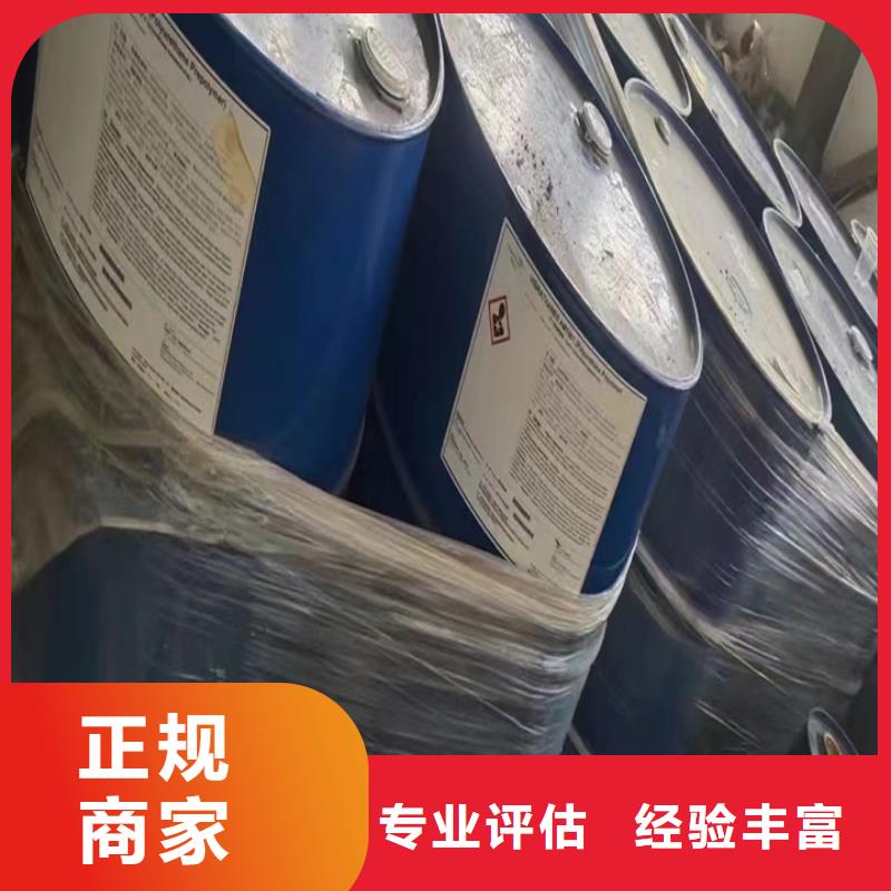 快速上门回收异氰酸酯回收香精香料高价靠谱
