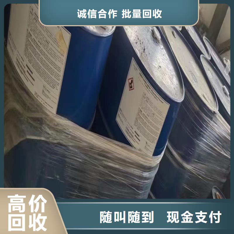 沅江回收内外墙涂料的/24小时上门收购