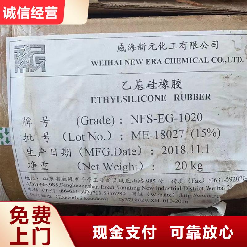 咸阳高价回收聚乙烯蜡