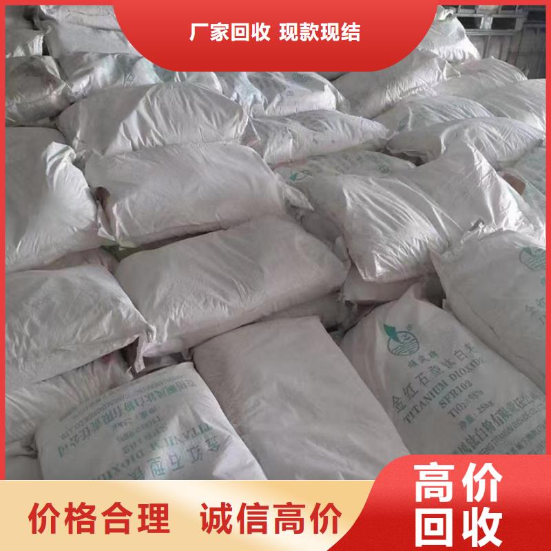 齐齐哈尔全国回收聚酯多元醇